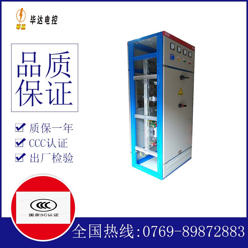 新龙镇GGD固定式开关柜