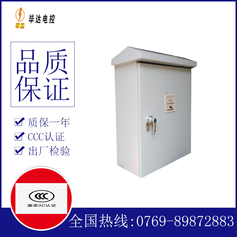 新龙镇排污泵控制箱